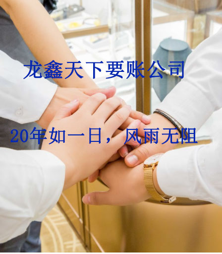 黎平要账公司