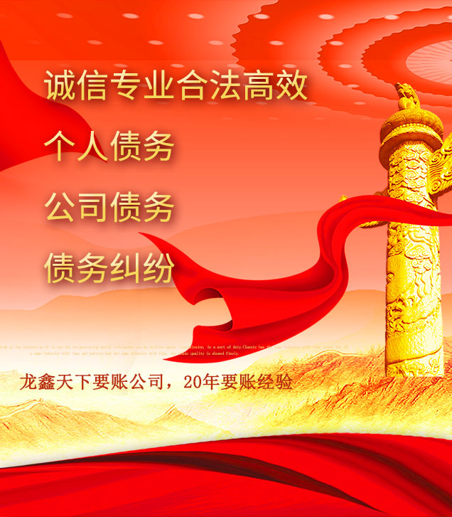 黎平讨债公司